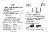 安徽省淮北市二中联考八年级上1月期末历史试题(原卷)