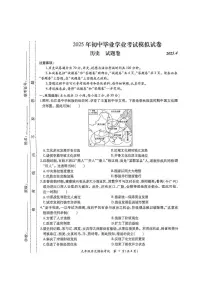 2025年合肥市瑶海区中考二模历史试卷(PDF版，含答案)