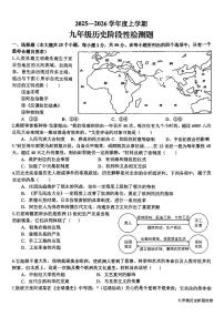 山东省日照市东港区新营中学2025-2026学年九年级上学期11月月考试历史试题