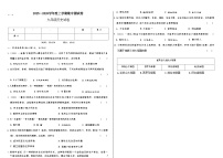 辽宁省大连市四校2025—2026学年度上学期期中测试卷   九年级历史（含答案）