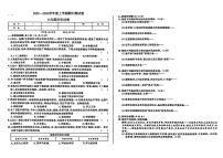 辽宁省大连市四校2025—2026学年度上学期期中测试卷   九年级历史（含答案）