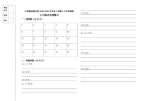 吉林省农安县合隆镇实验学校2025-2026学年度上学期9月学情调研  七年级历史试卷（含答题卡、答案）