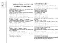 吉林省农安县合隆镇实验学校2025-2026学年度上学期9月学情调研  八年级历史试卷（含答题卡、答案）