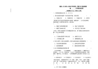 吉林省松原市前郭一中2025-2026学年度第一学期10月份质量检测   八年级历史试卷（含答题卡、答案）