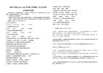 吉林省通化市四校2025~2026学年度上学期第一次月考试卷   七年级历史试卷（含答题卡、答案）