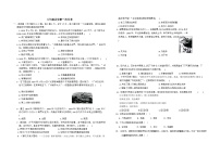 吉林省长春市四校2025-2026学年度上学期第一次月考试卷   八年级历史试卷（含答案）