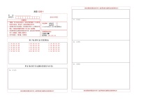 吉林省长春市四校2025-2026学年度上学期第一次月考试卷   九年级历史试卷（含答题卡、答案）