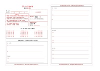 吉林省松原市长岭县三校2025—2026学年度第一学期第一次月考试卷   八年级历史试卷（含答题卡、答案）