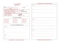 吉林省松原市长岭县三校2025—2026学年度第一学期第一次月考试卷 八年级历史试卷（含答题卡、答案）