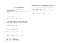 吉林油田第十二中学2025—2026学年度上学期第一次月考   七年级历史试卷（含答案）