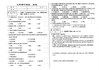 吉林省延边朝鲜族自治州四校2025—2026学年度上学期期中测试 七年级历史（含答案）