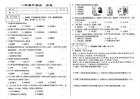 吉林省延边朝鲜族自治州四校2025—2026学年度上学期期中测试    八年级历史（含答案）