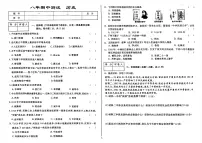 吉林省延边朝鲜族自治州四校2025—2026学年度上学期期中测试 八年级历史（含答案）