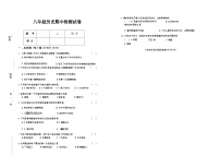 吉林省松原市长岭县三校2025—2026学年度第一学期期中教学质量检测  八年级历史试卷（含答题卡、答案）