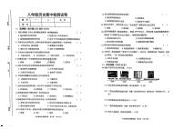 吉林省松原市长岭县三校2025—2026学年度第一学期期中教学质量检测  八年级历史试卷（含答题卡、答案）