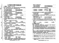 吉林省松原市长岭县三校2025—2026学年度第一学期期中教学质量检测  九年级历史试卷（含答题卡、答案）