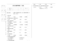 吉林省松原市乾安县三校2025—2026学年度上学期期中测试   七年级历史（含答案）