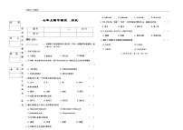 吉林省松原市宁江区三校2025—2026学年度上学期期中测试   七年级历史（含答案）
