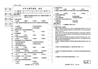 吉林省松原市宁江区三校2025—2026学年度上学期期中测试 七年级历史（含答案）
