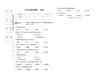 吉林省松原市宁江区三校2025—2026学年度上学期期中测试  八年级历史（含答案）