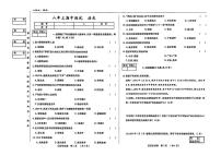 吉林省松原市宁江区三校2025—2026学年度上学期期中测试  八年级历史（含答案）