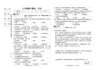 吉林省松原市宁江区三校2025—2026学年度上学期期中测试  九年级历史（含答案）