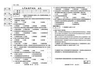 吉林省松原市宁江区三校2025—2026学年度上学期期中测试  九年级历史（含答案）