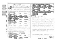吉林省松原市宁江区三校2025—2026学年度上学期期中测试 九年级历史（含答案）