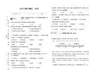 吉林省吉林市四校2025—2026学年度上学期期中测试   七年级历史（含答案）