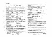 吉林省吉林市四校2025—2026学年度上学期期中测试   八年级历史（含答案）