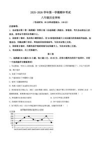 广东省东莞市松山湖北区2025-2026学年八年级上历史期中试卷