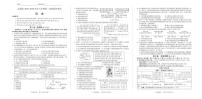 山西省运城市2025-2026学年统编版八年级上学期第一次阶段性考试历史试卷+（月考）