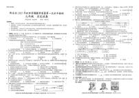 贵州省黔东南州剑河县第四中学2025--2026学年上学期第一次水平检测九年级历史试卷（月考）