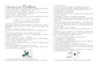 江西省新余市第四中学2025-2026学年部编版九年级上学期10月阶段性检测历史试题（月考）