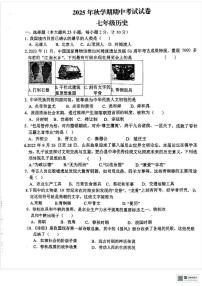 甘肃省张掖市第一中学2025-2026学年七年级上学期11月期中历史试题