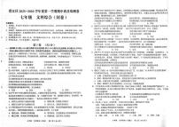 贵州省铜仁市碧江区2025-2026学年七年级上学期11月期中道德与法治•历史试题