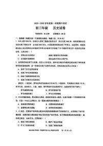 广东省深圳市实验学校2025--2026学年部编版九年级上册期中历史试卷
