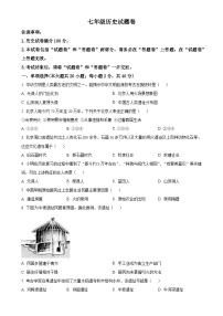 安徽省淮北市五校联考七年级上学期10月月考历史试题（原卷版）-A4