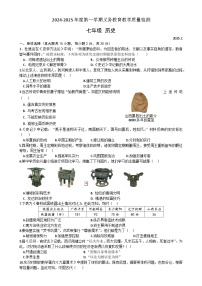 安徽省涡阳县大寺学校上学期七年级期末历史试卷-A4