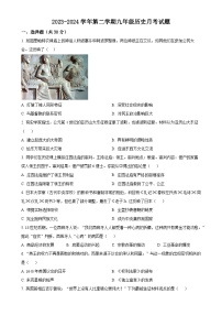 安徽省蒙城县鲲鹏九年级下学期月考（第六次）历史试题（原卷版）-A4