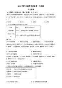 2025年安徽省合肥市庐江县中考一模历史试题（原卷版）-A4