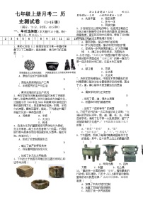 安徽省亳州市高炉镇大呼中学第二次月考七年级上学期历史试卷-A4