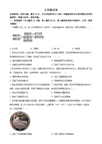 2025年安徽省巢湖市中考一模历史试题（原卷版）-A4