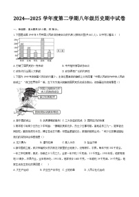 2024---2025学年度第二学期八年级历史期中试卷-A4