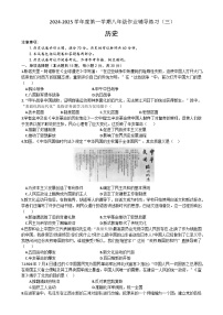 安徽省涡阳县石弓学区上学期第三次（12月）月考八年级历史试题-A4