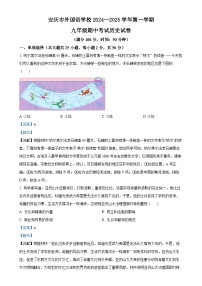 安徽省安庆市外国语学校九年级上学期期中历史试题（解析版）-A4