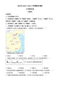 安徽省安庆市七年级上学期期末历史试题（原卷版）-A4