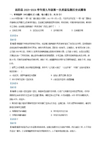 安徽省涡阳县九年级上学期12月月考历史试卷（解析版）-A4