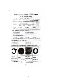 河北省唐山市曹妃甸区2025-2026学年七年级上学期11月期中历史试题