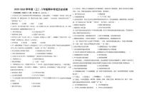 黑龙江省佳木斯市富锦市城乡两校联考2025-2026学年八年级上学期11月期中历史试题